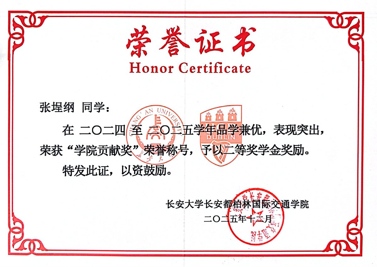 College contribution award certificate for the 2024-2025 academic year