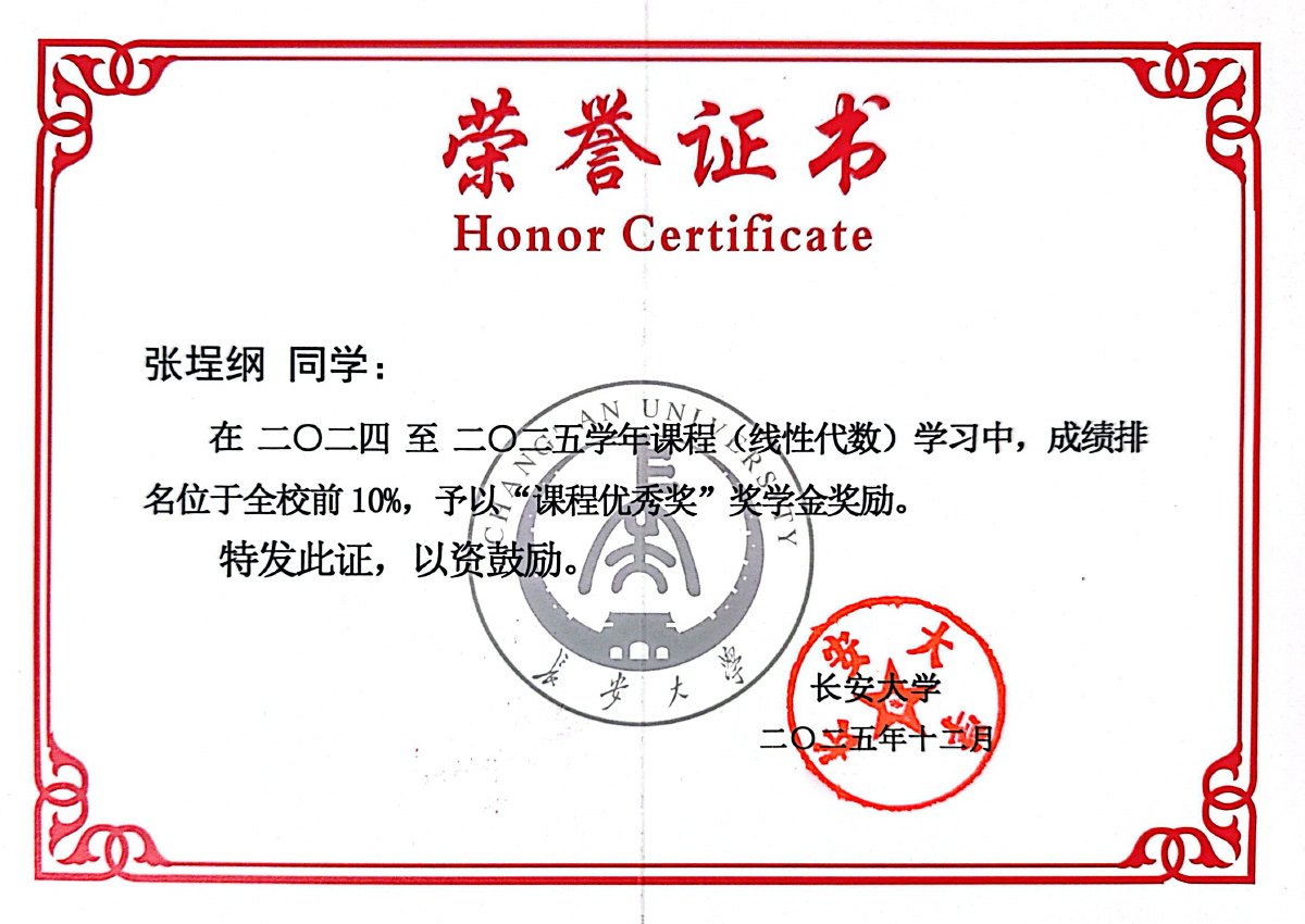 Linear algebra course excellence certificate for the 2024-2025 academic year