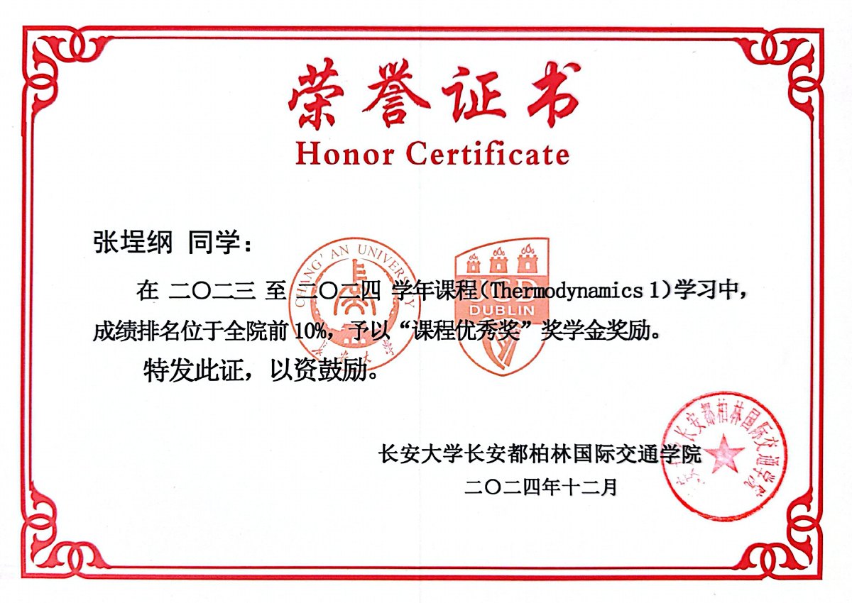 Thermodynamics 1 course excellence certificate