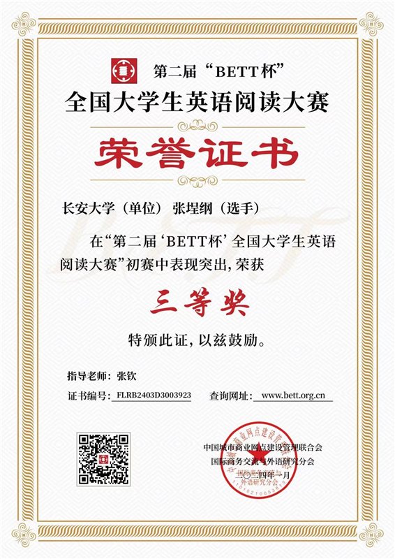 BETT competition certificate