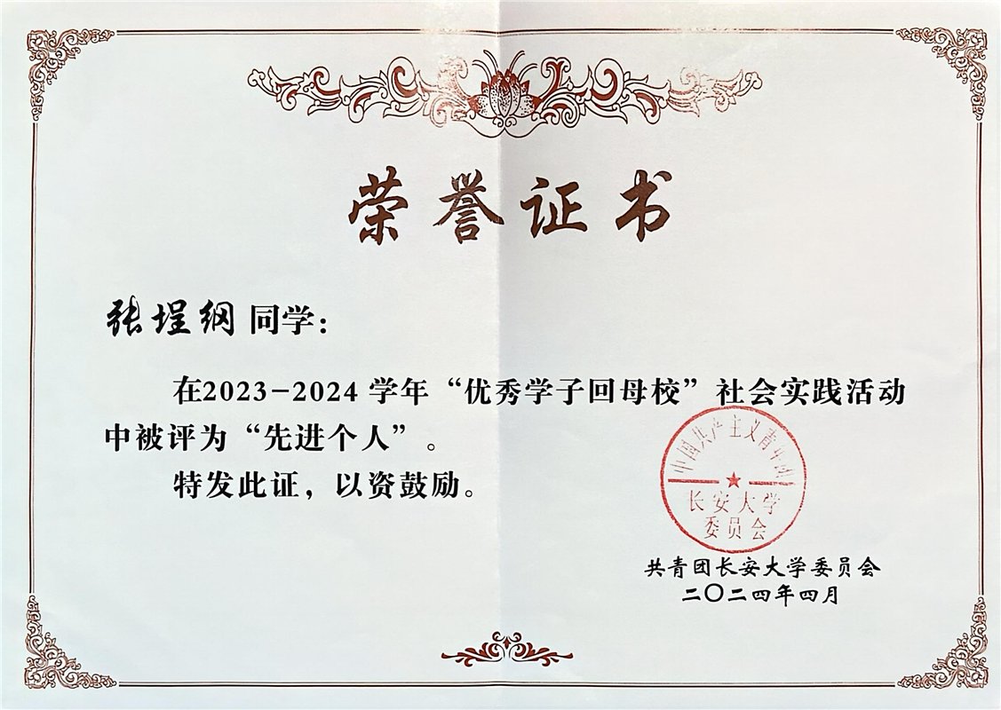 Advanced individual award certificate