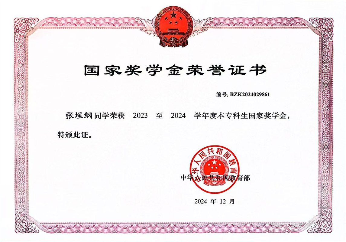 National Scholarship certificate