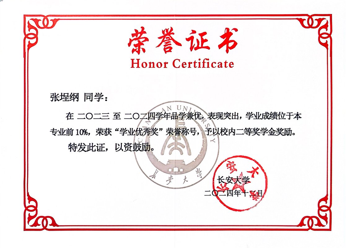 Academic excellence award certificate