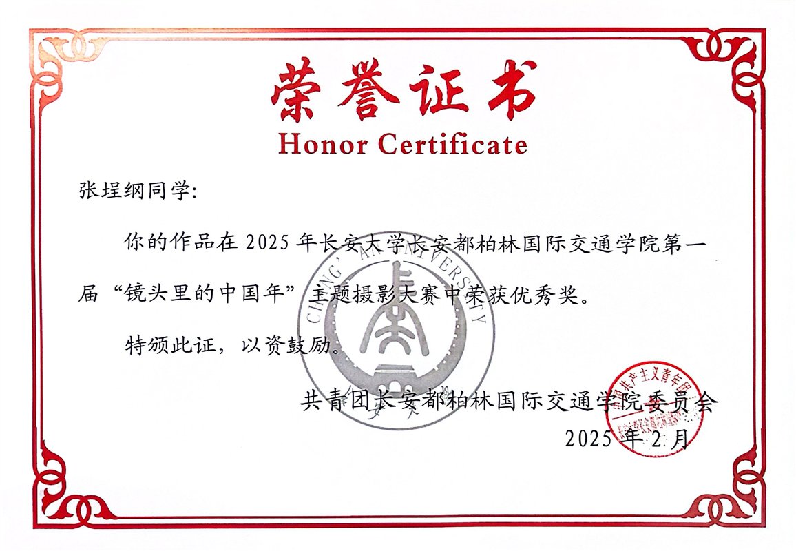 Photography competition award certificate