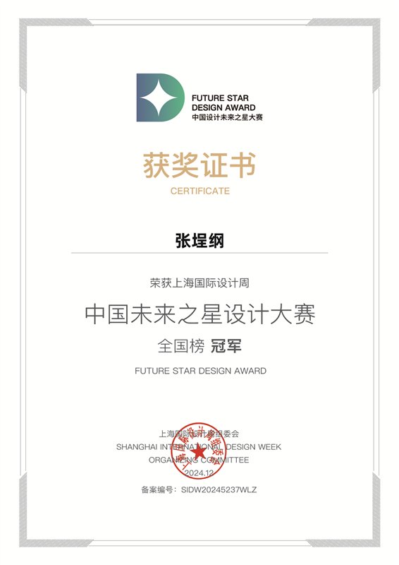 Future Design Star award certificate