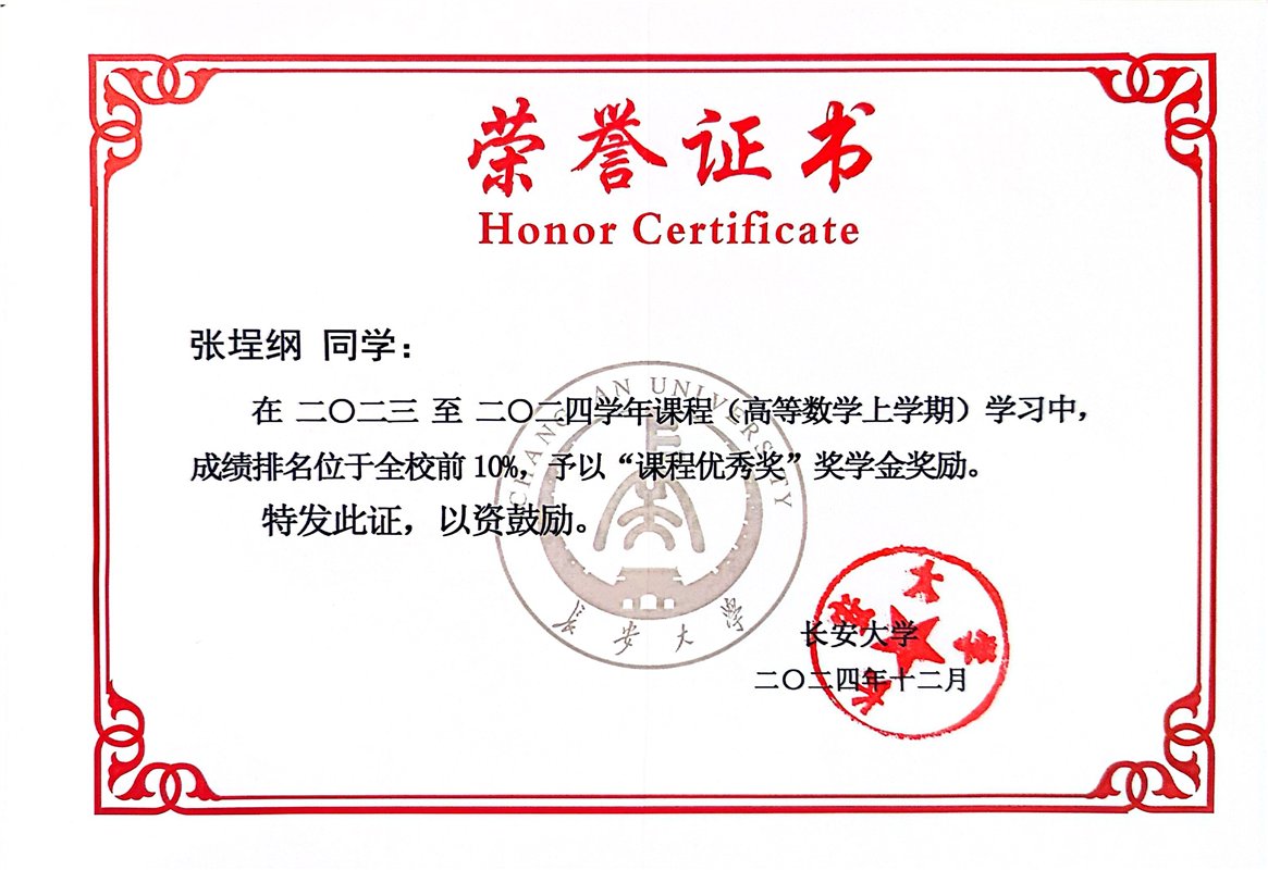 Advanced mathematics first semester course excellence certificate